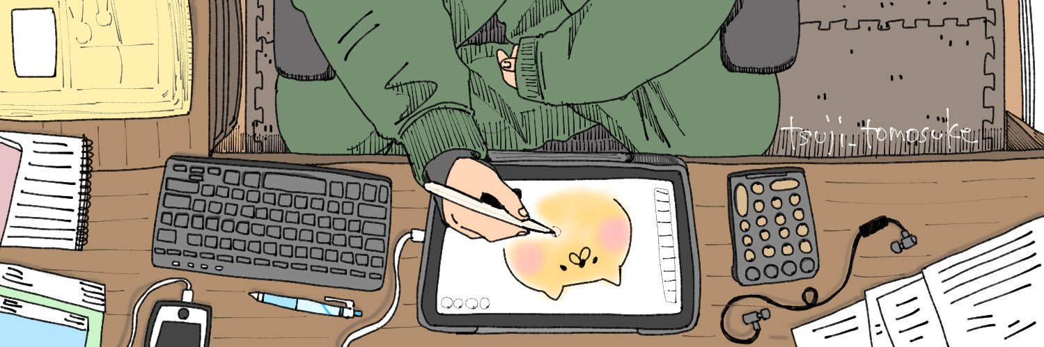 辻ともすけ banner