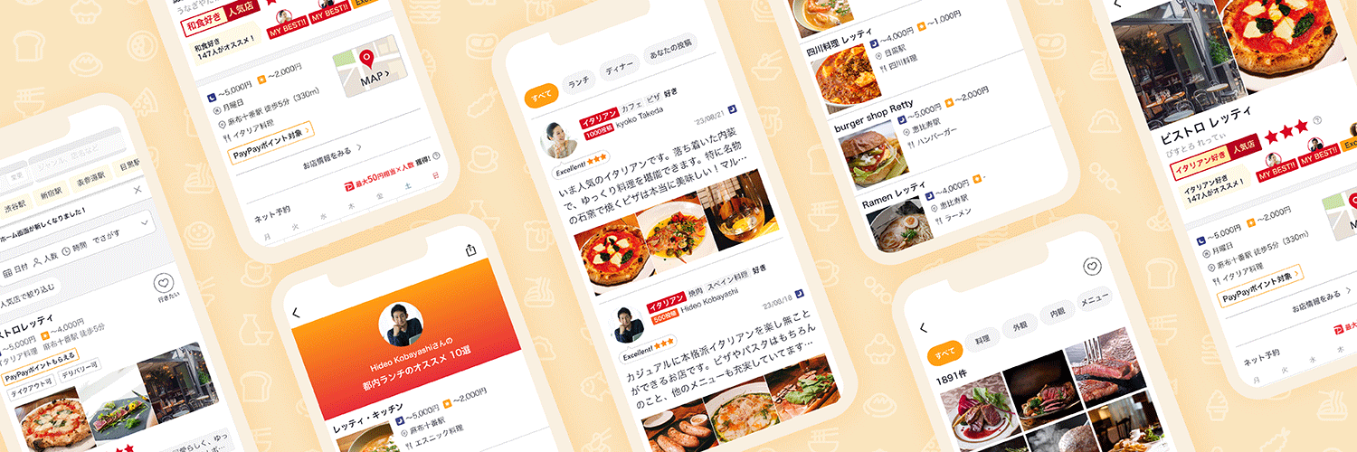 Retty（レッティ）｜実名口コミのグルメ情報・予約サイト banner