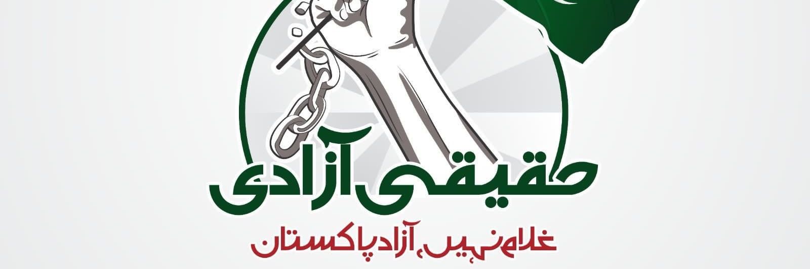 wasimanchester's profile banner image
