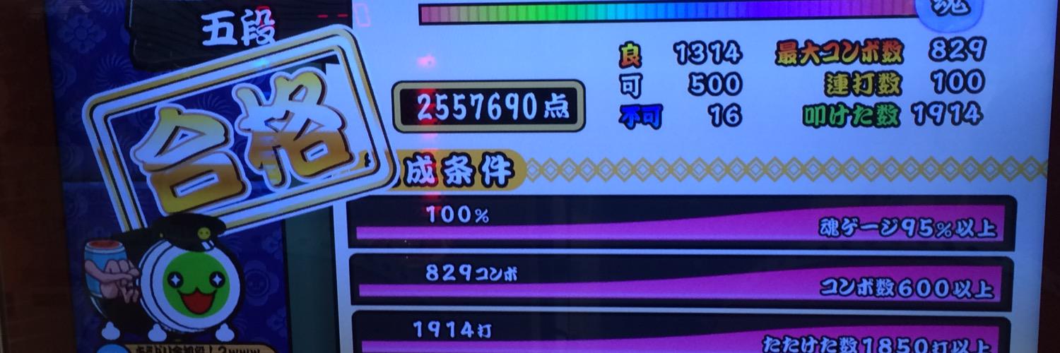 taiko9583's profile banner image