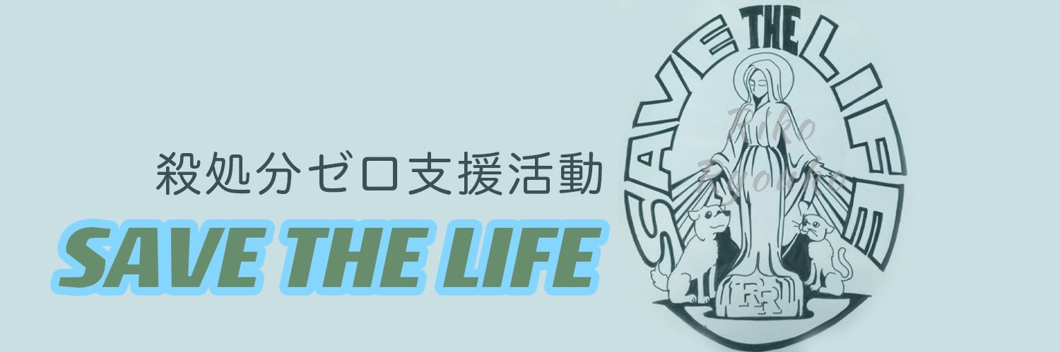 savethelife0's profile banner image
