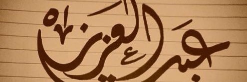 Azeez_Alfadhli's profile banner image