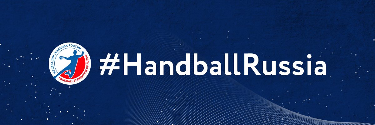 Гандбол России banner