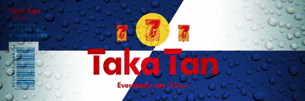 taka__tan's profile banner image