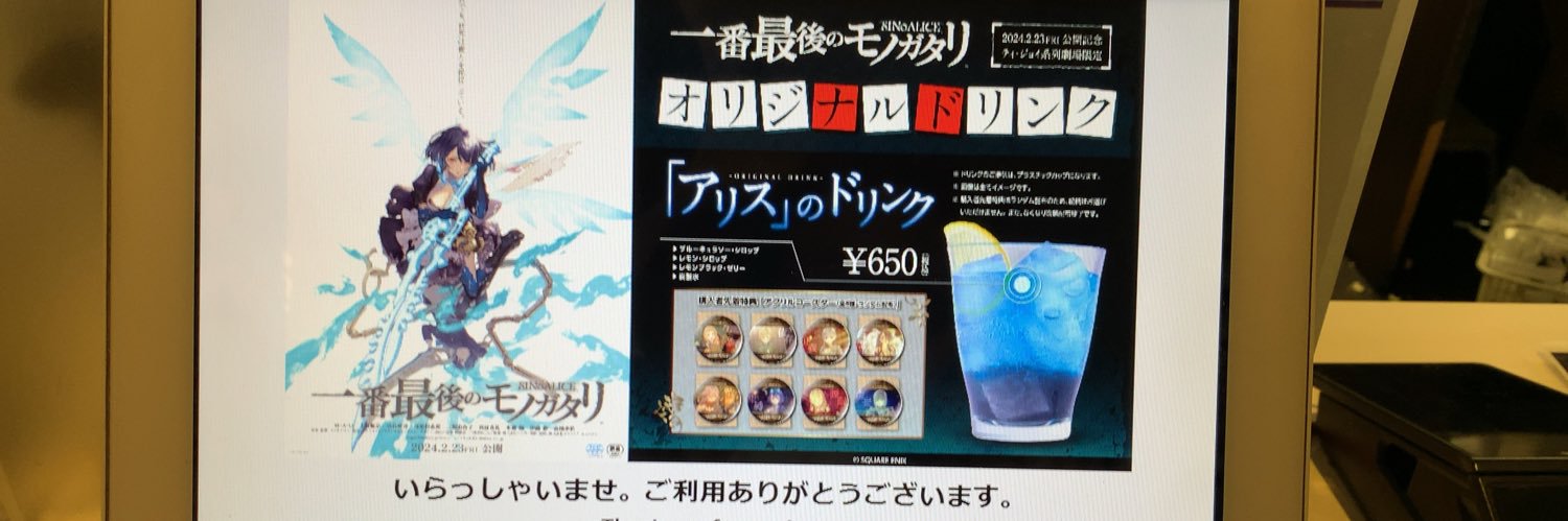四番星 banner