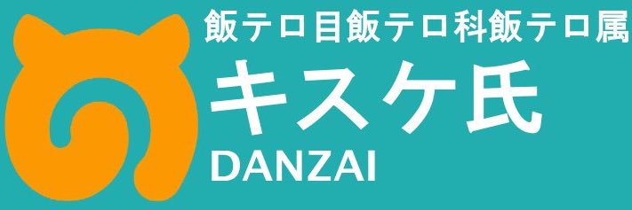 キスケ banner