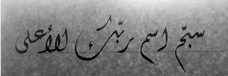 Wafa545's profile banner image