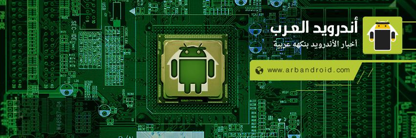 arbandroid's profile banner image