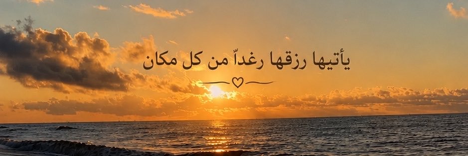 emanhelmyy's profile banner image