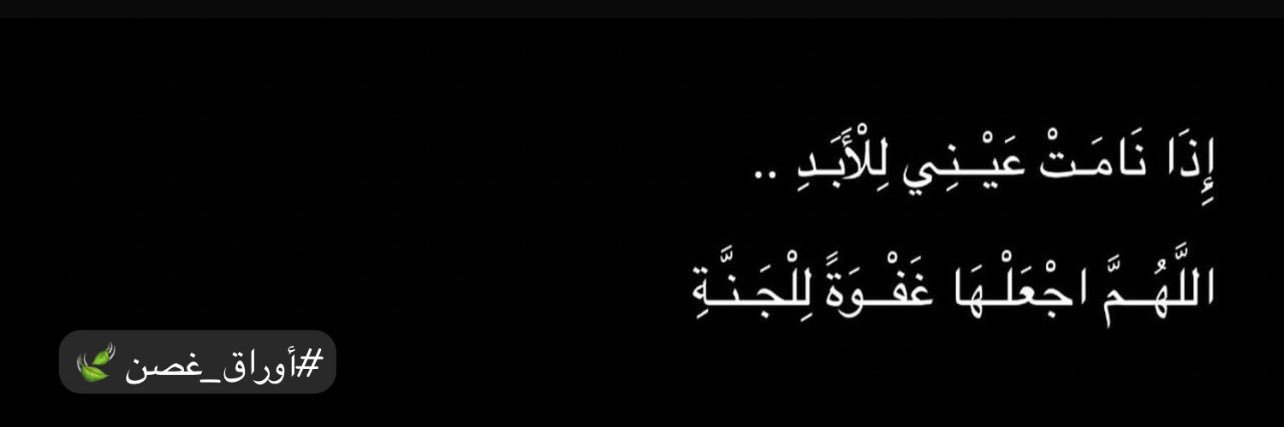 ‏﮼سيدةالقمـ🌙* banner