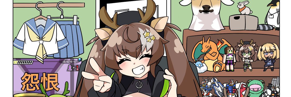 星鹿りえ banner
