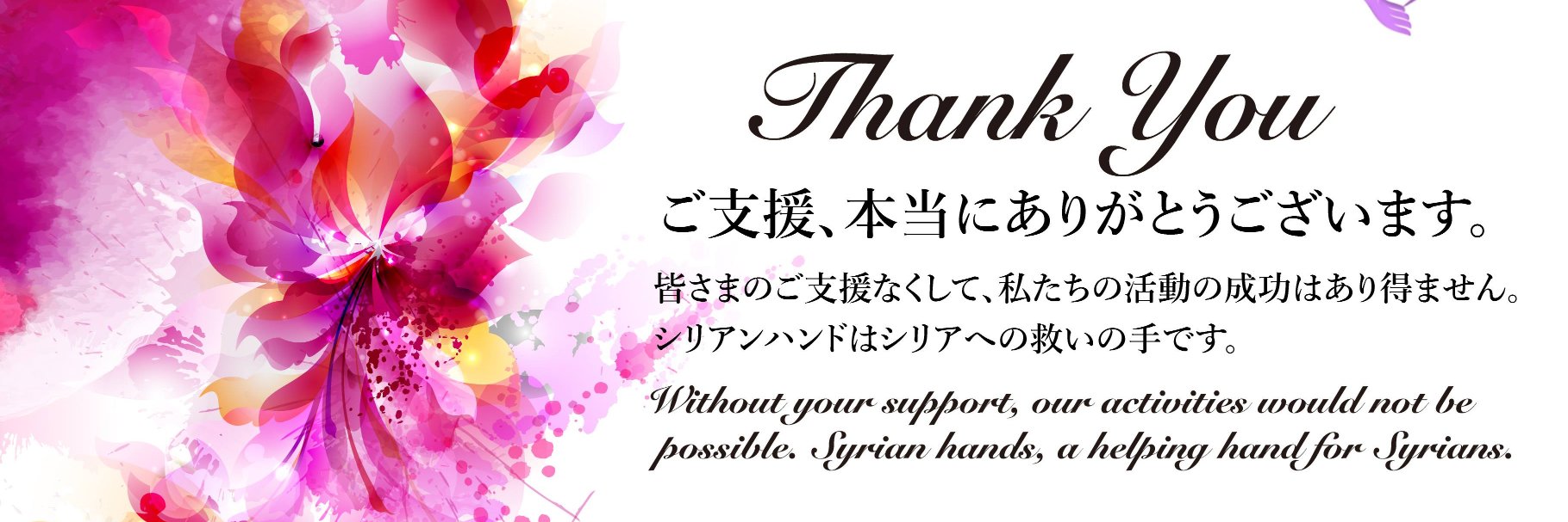Syrian_Hands's profile banner image