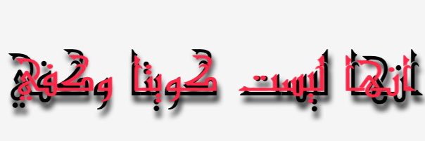 ali_8Q8's profile banner image