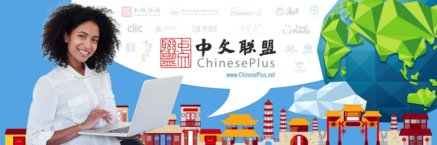 Chineseplus1's profile banner image