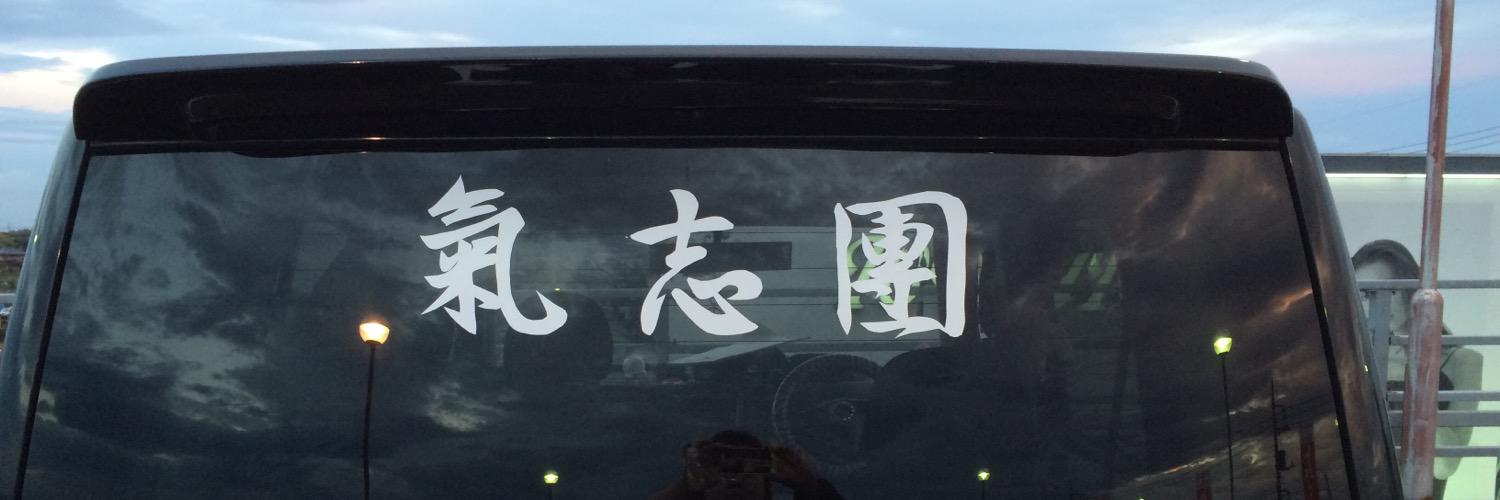 ChikkuZest's profile banner image