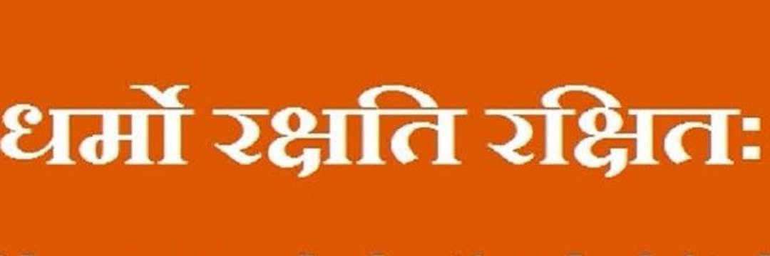 प्रखर हिन्दू banner