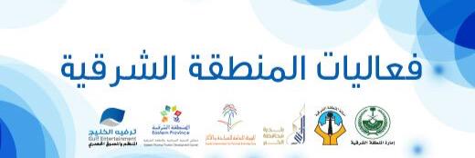 ترفيه الخليج banner
