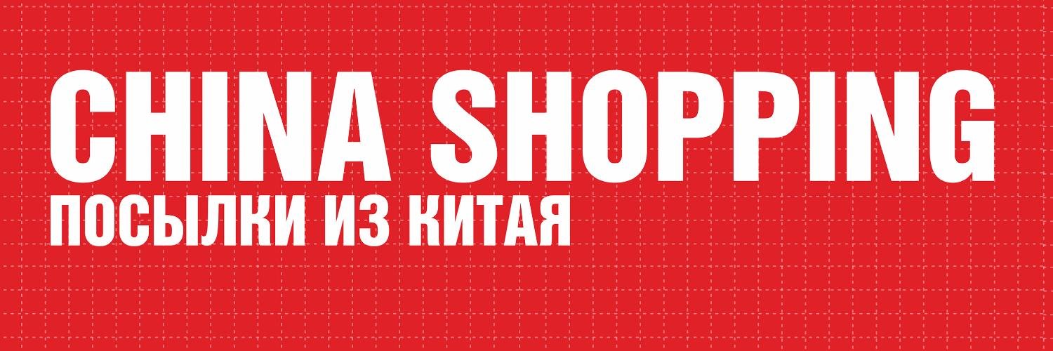 TheChinaShoping's profile banner image