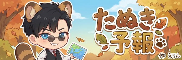 Jade_Chambers's profile banner image