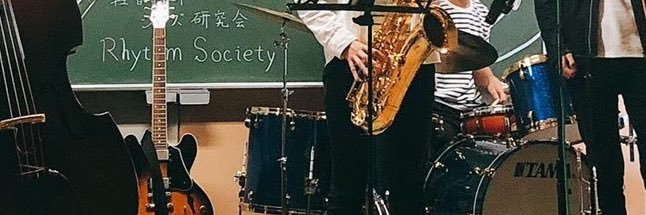 九州大学軽音楽部ジャズ研究会 (@kyudaijazzken) / Posts / X