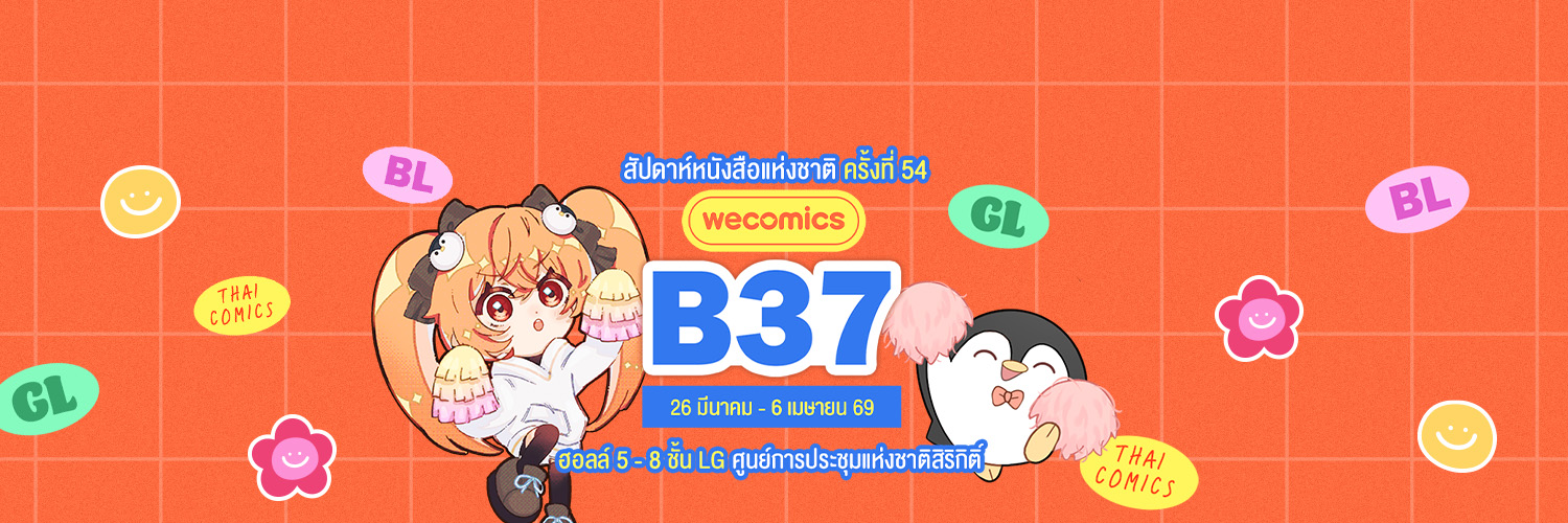 WeComics TH banner