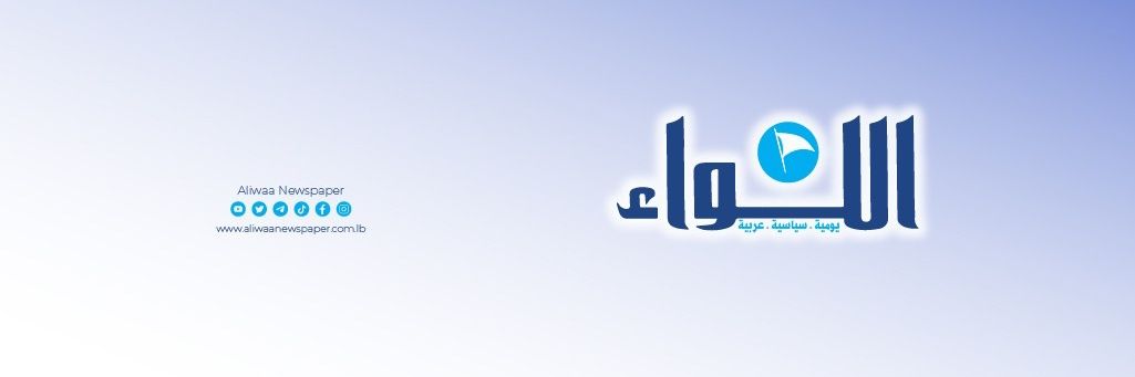 AliwaaNewspaper banner