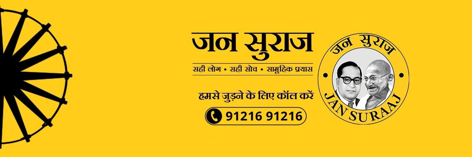 rajivjha04's profile banner image