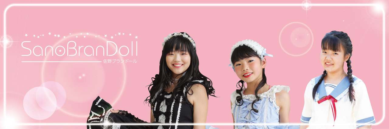 【公式】SANOブランドール (@sanobrandoll) / Posts / X
