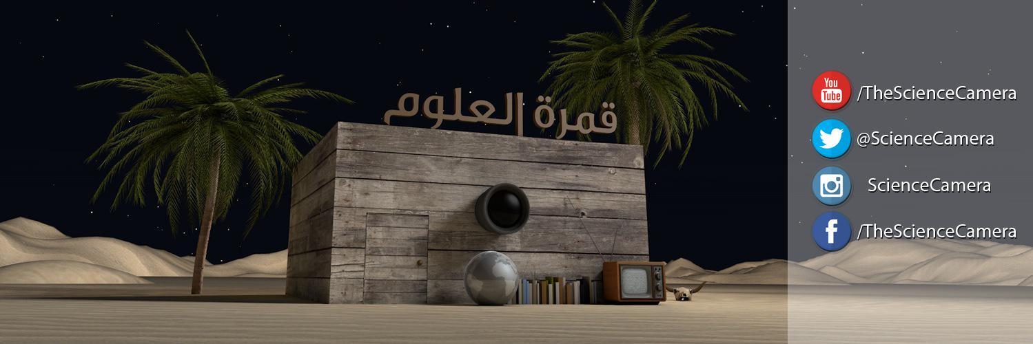 ScienceCamera's profile banner image