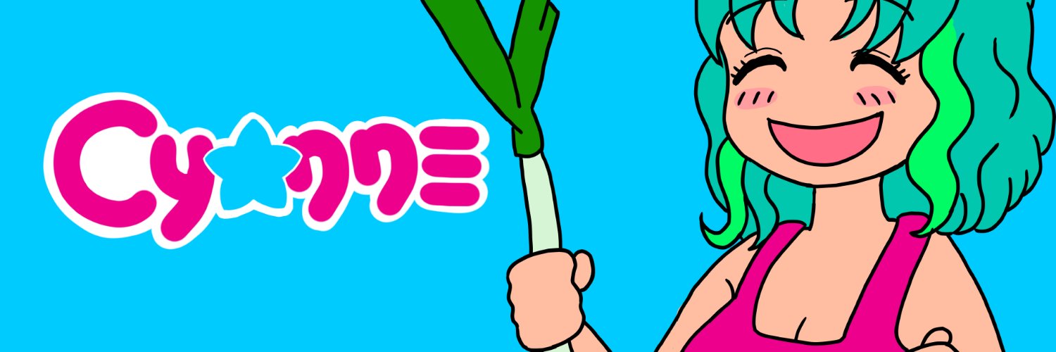 CyanneStarr's profile banner image