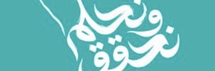 e_alfayz's profile banner image