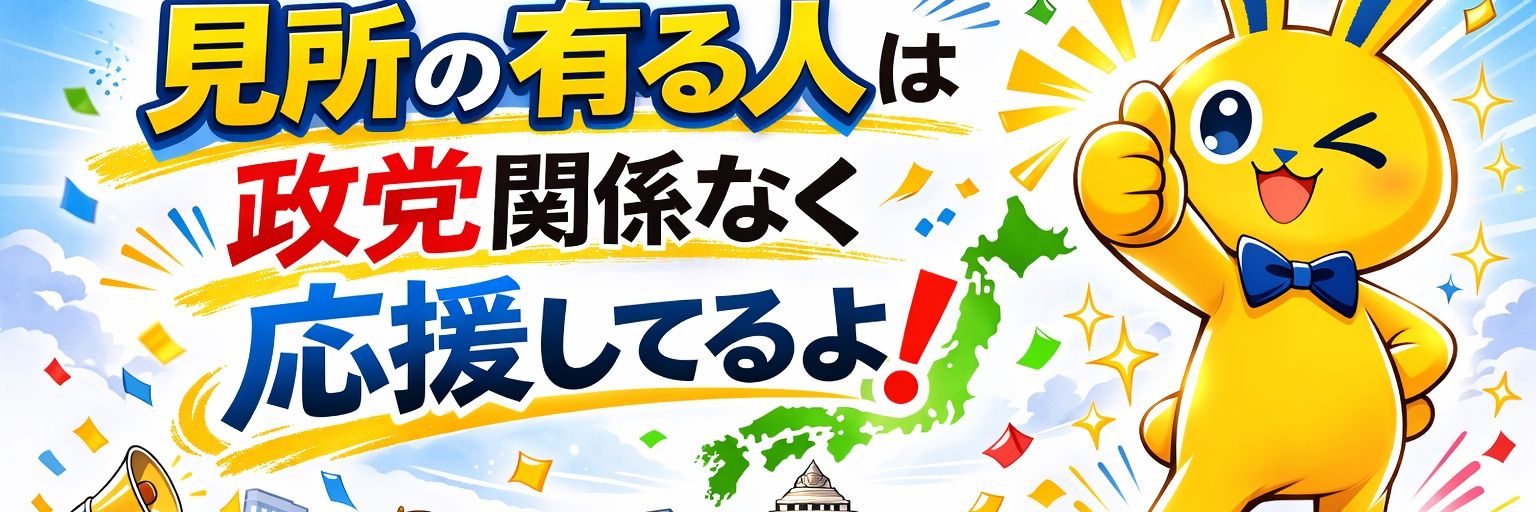 おゆう(水不足な所に雨降って🙏) banner