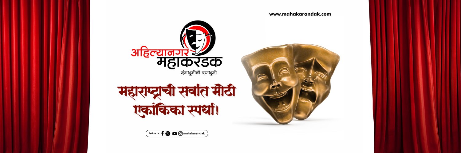 Mahakarandak's profile banner image
