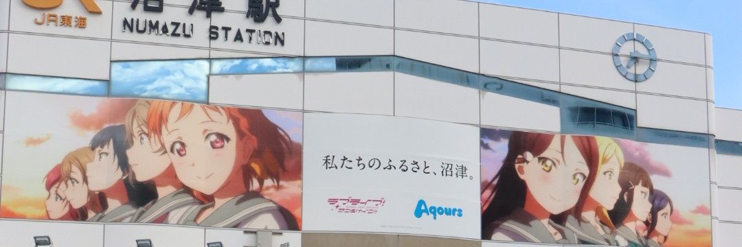 ハイクラスTAIKI:大樹LIONS＆Aqours banner