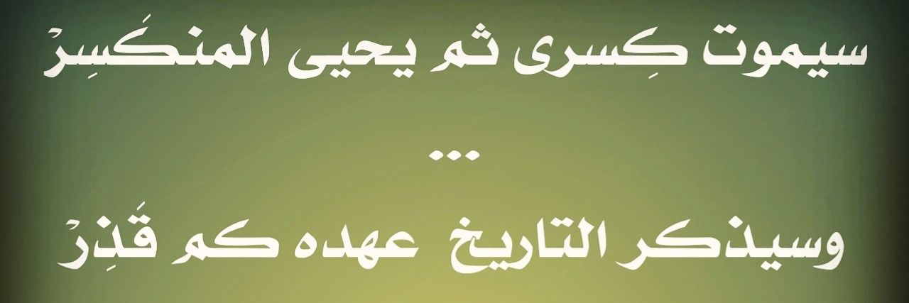 Nashedfree's profile banner image