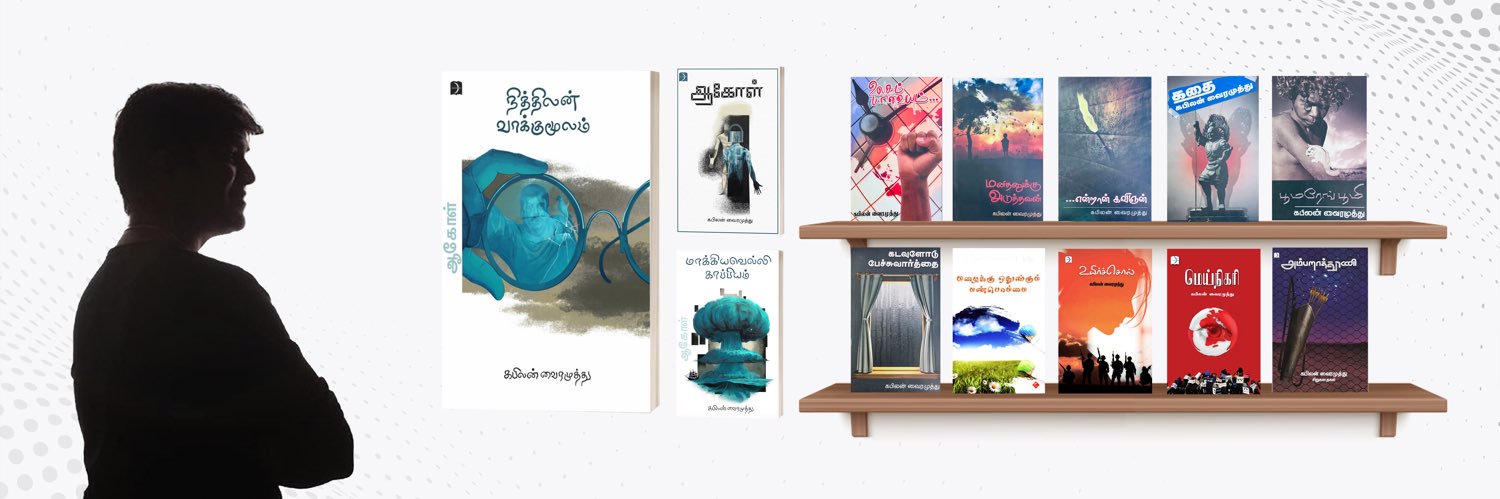 KabilanVairamuthu banner