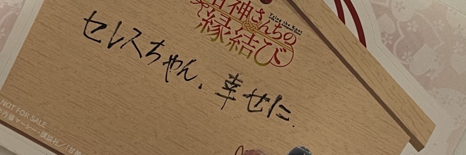 juneyamisaya's profile banner image
