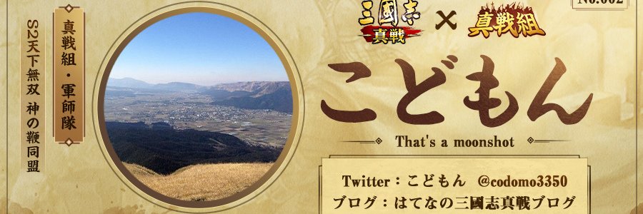こどもん banner