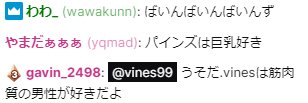 vines🍙🍘 banner