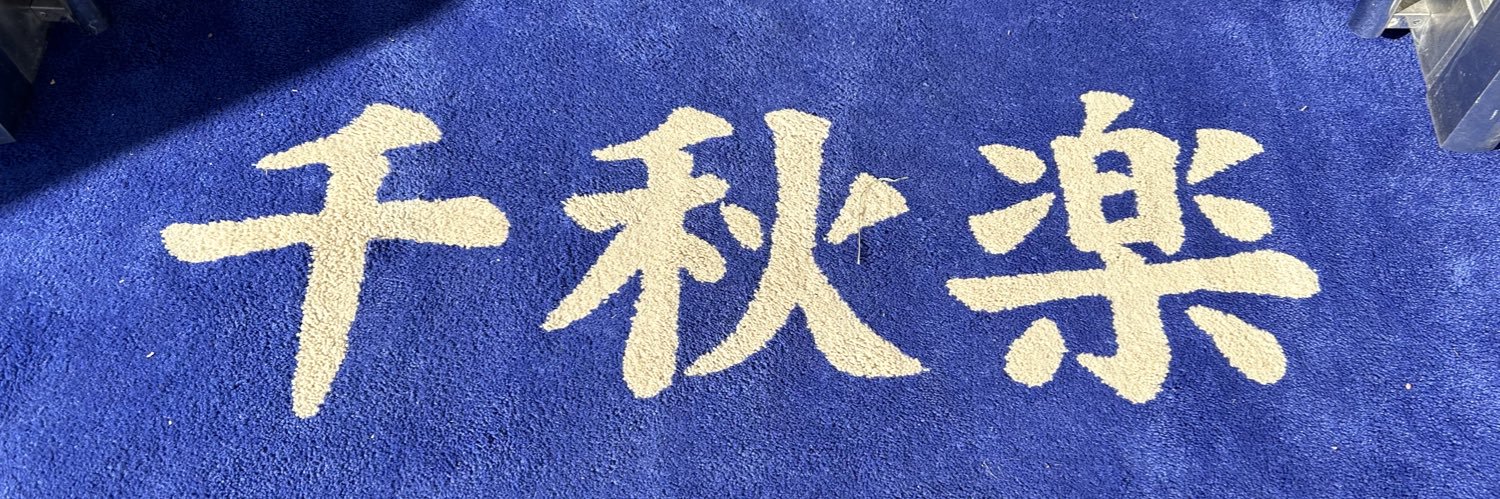 ryooooyan banner