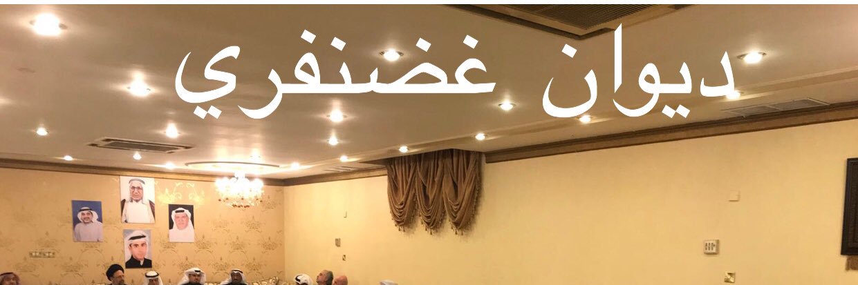 حيدر غضنفري banner