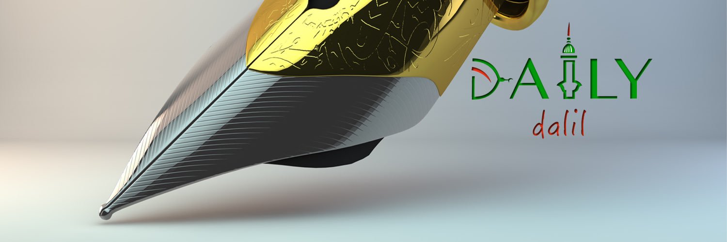 DailyDalil's profile banner image