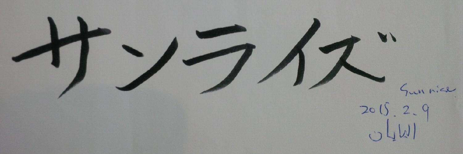 Sun92Rise's profile banner image