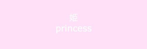Princess_L0lly's profile banner image