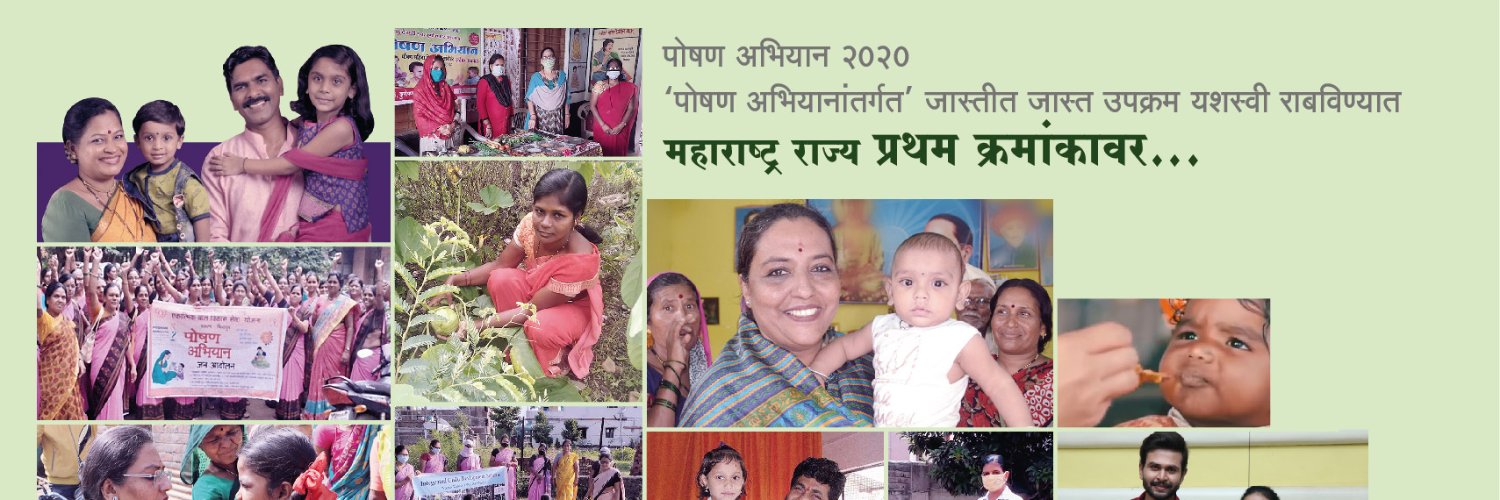 ICDS Maharashtra banner