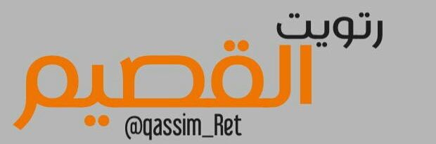 Qassim_Ret's profile banner image
