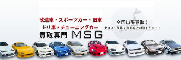 MSG_carshop Profile Banner