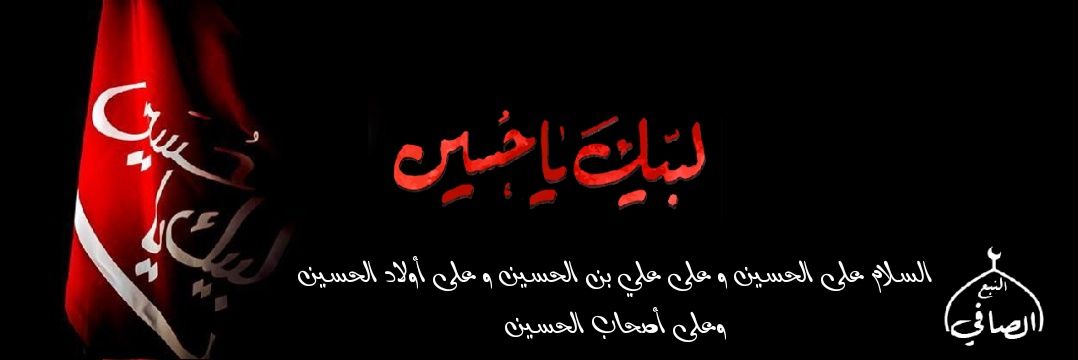 { النَّبعُ الصَافي }'s banner