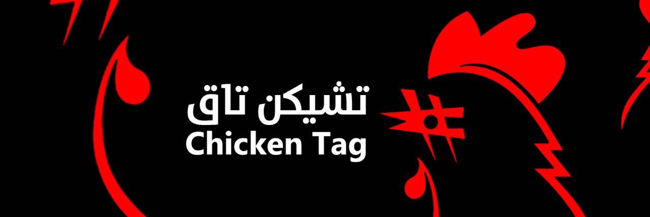CHICKEN_TAG's profile banner image