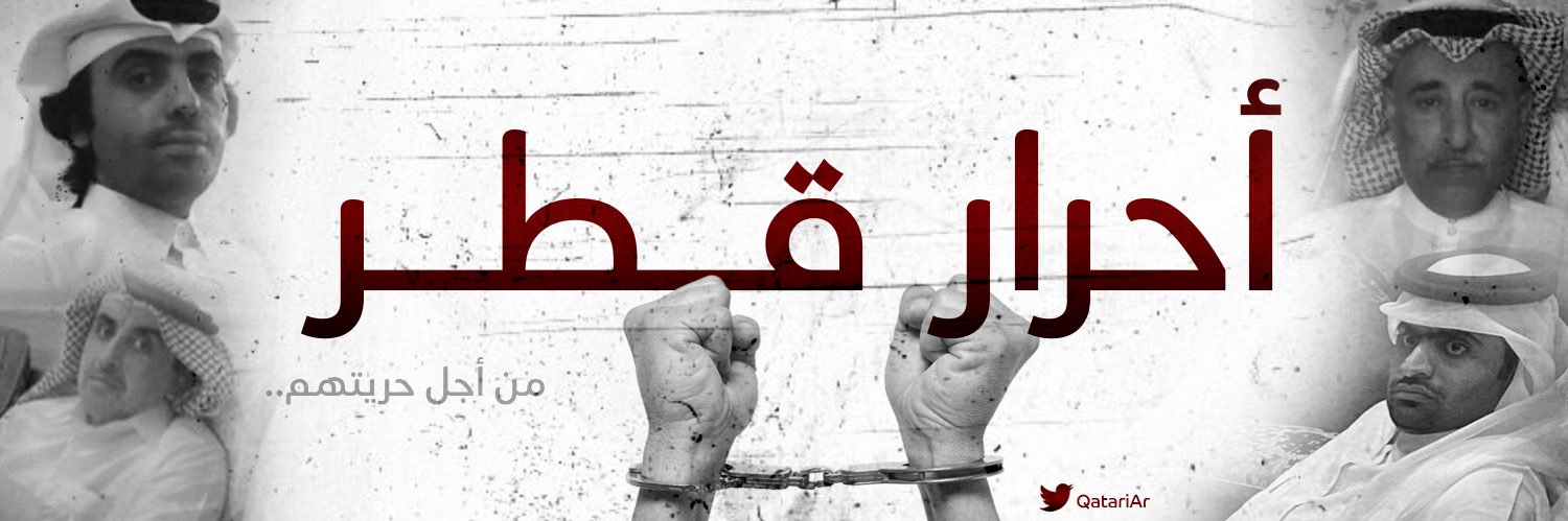 QatariAr's profile banner image